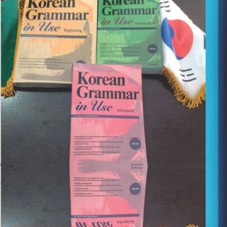 کتاب گرامر کره ای