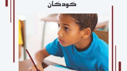 آموزشی زبان انگلیسی کودکان