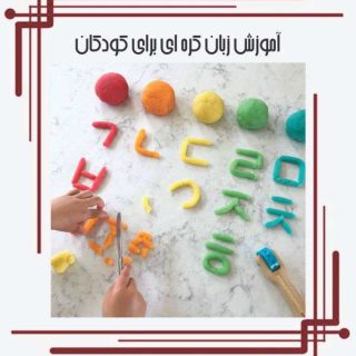 آموزش زبان کره ای کودکان