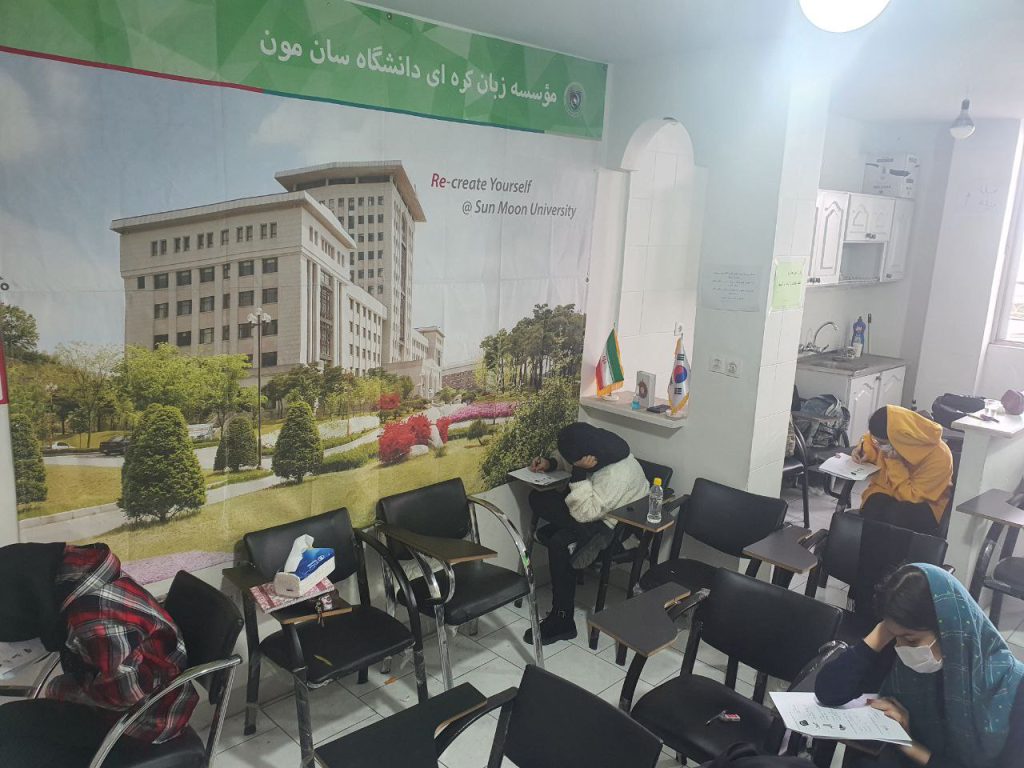 کلاس کره ای